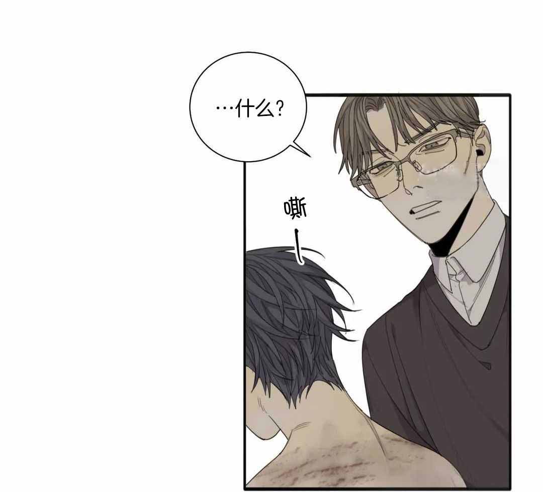 《狂犬(第二季更新)》第62话 第36页