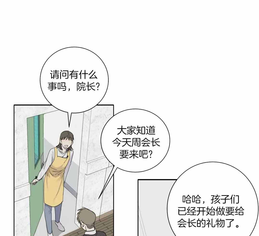 《狂犬(第二季更新)》第62话 第3页