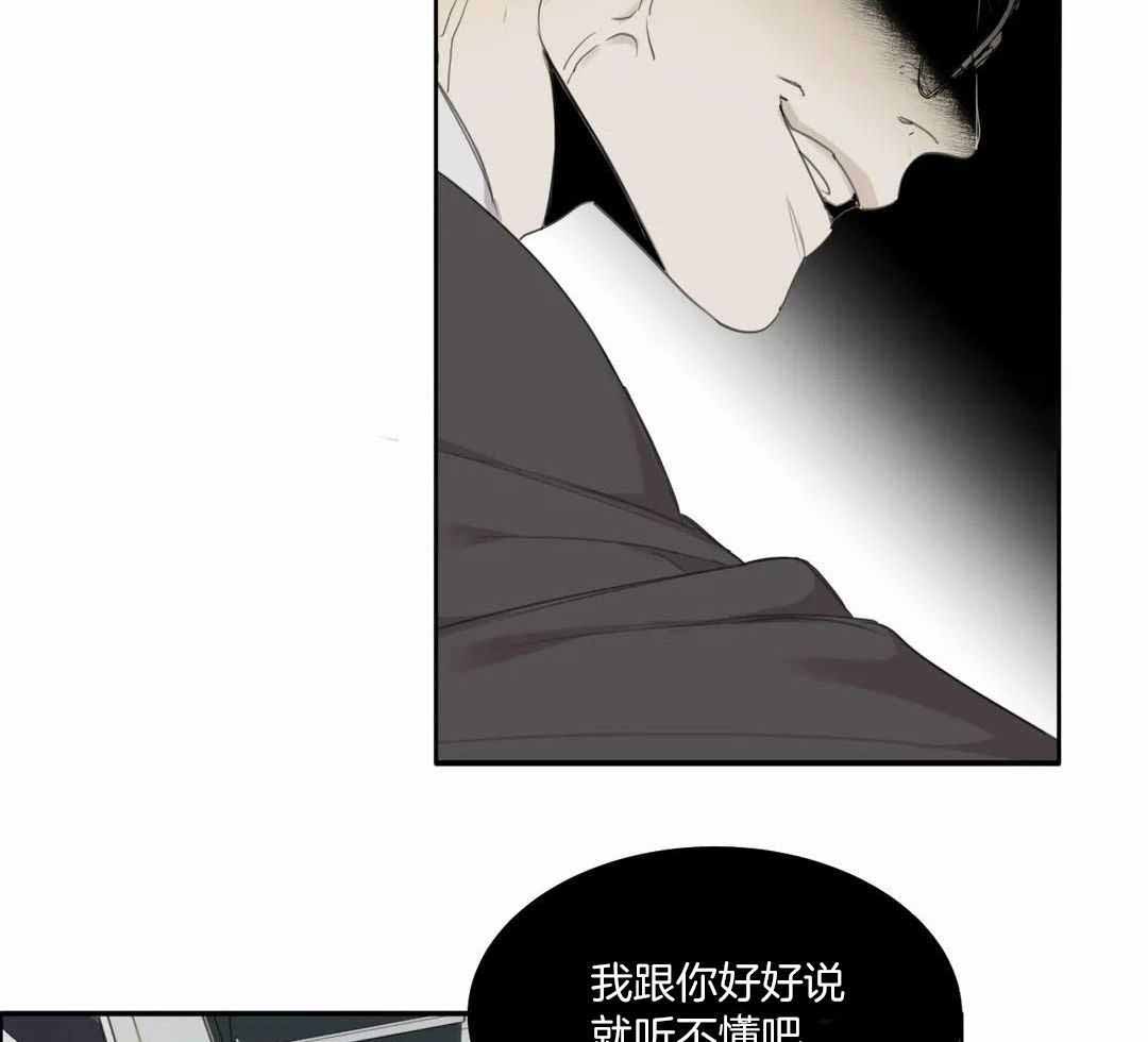 《狂犬(第二季更新)》第62话 第46页