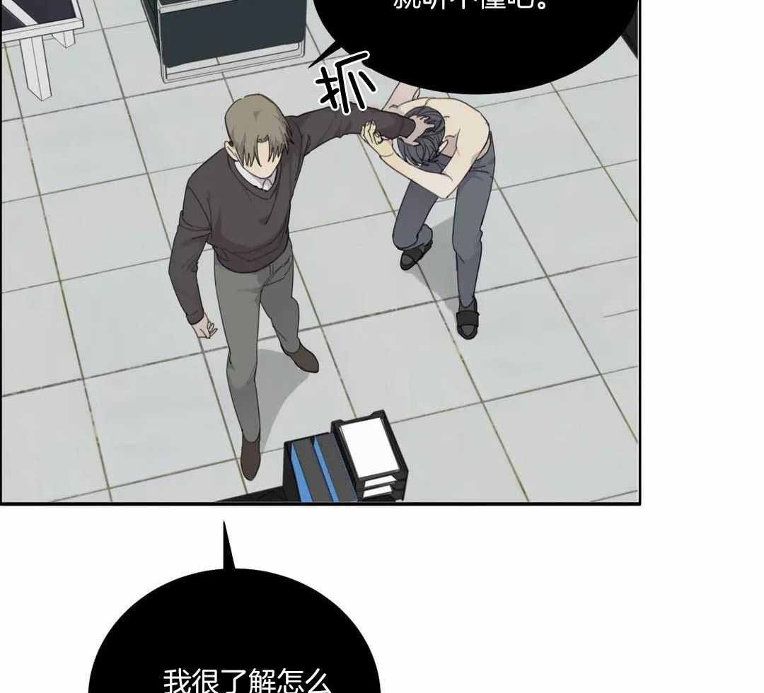 《狂犬(第二季更新)》第62话 第47页