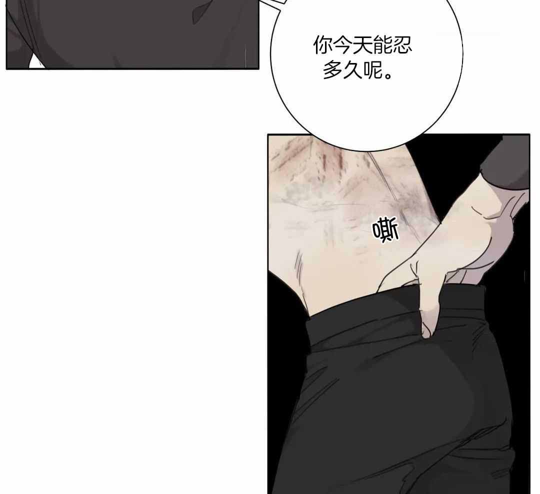 《狂犬(第二季更新)》第62话 第53页