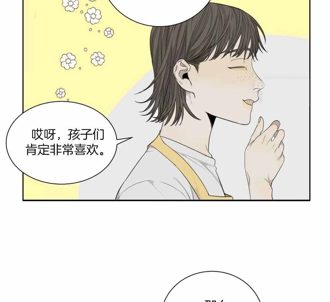 《狂犬(第二季更新)》第62话 第5页