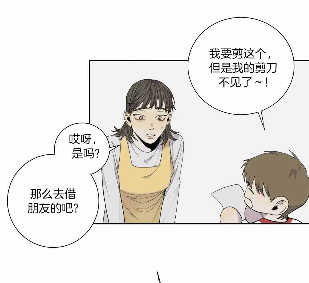 《狂犬(第二季更新)》第62话 第8页
