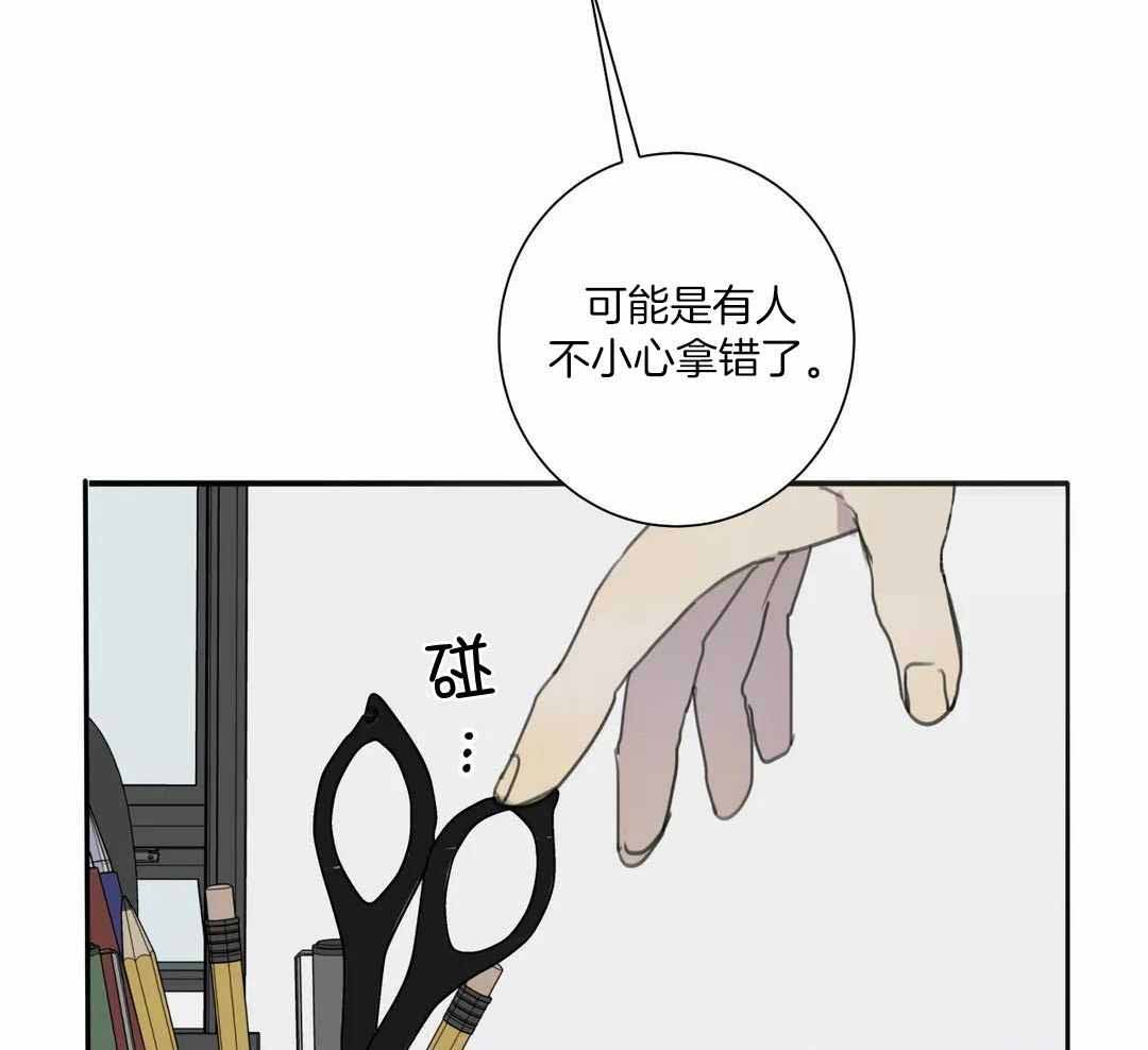 《狂犬(第二季更新)》第62话 第9页