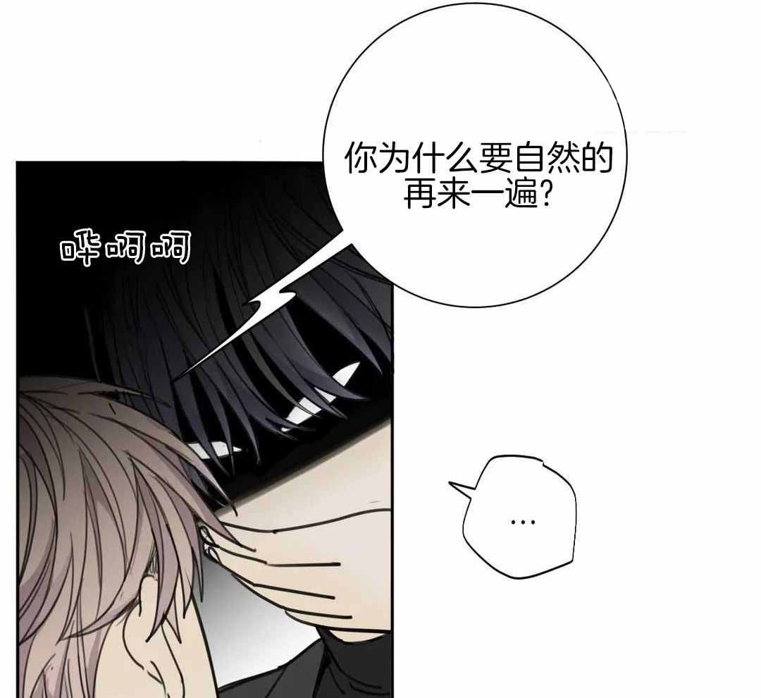 《狂犬(第二季更新)》第66话 第14页