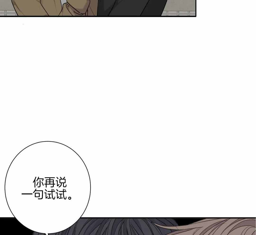 《狂犬(第二季更新)》第66话 第18页