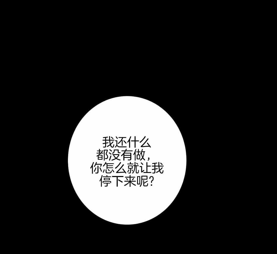《狂犬(第二季更新)》第66话 第1页