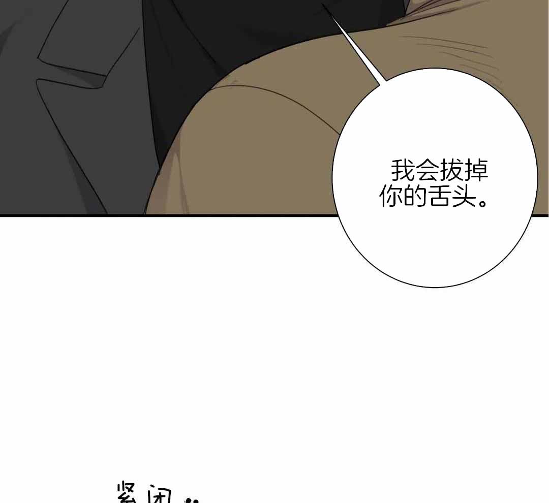 《狂犬(第二季更新)》第66话 第20页