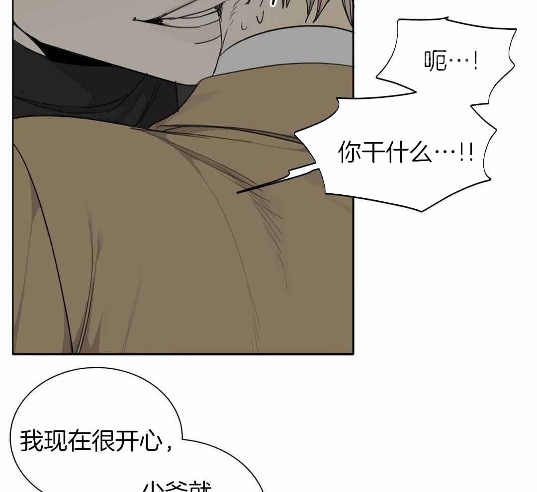 《狂犬(第二季更新)》第66话 第23页
