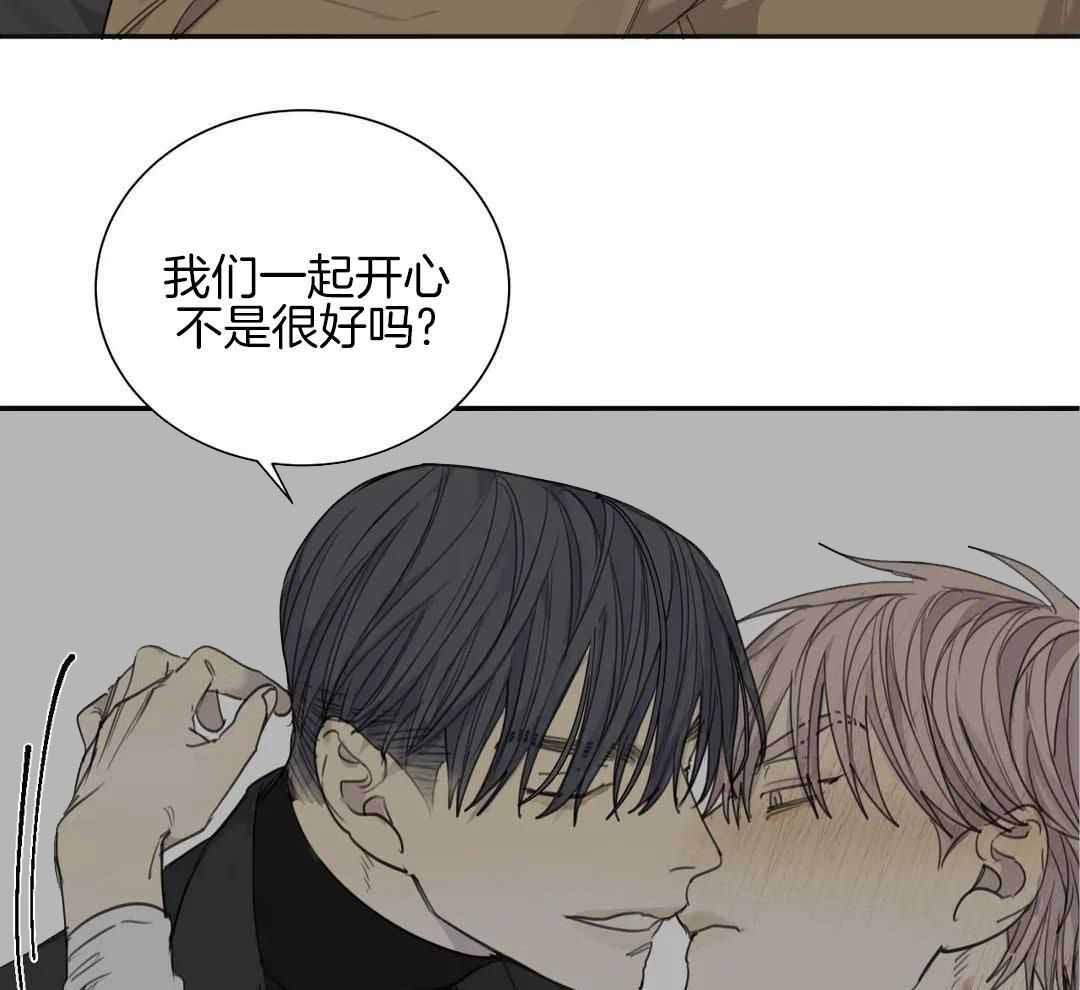 《狂犬(第二季更新)》第66话 第25页
