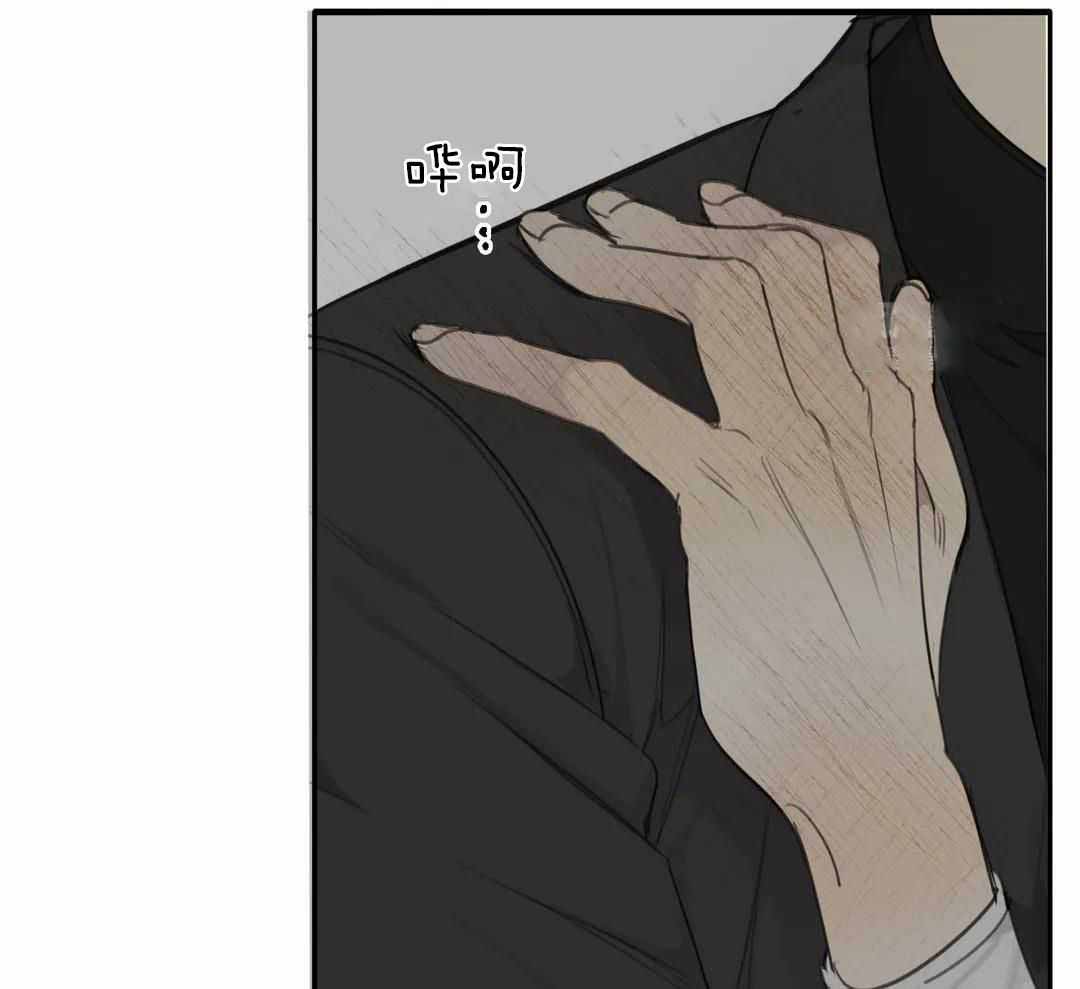 《狂犬(第二季更新)》第66话 第29页