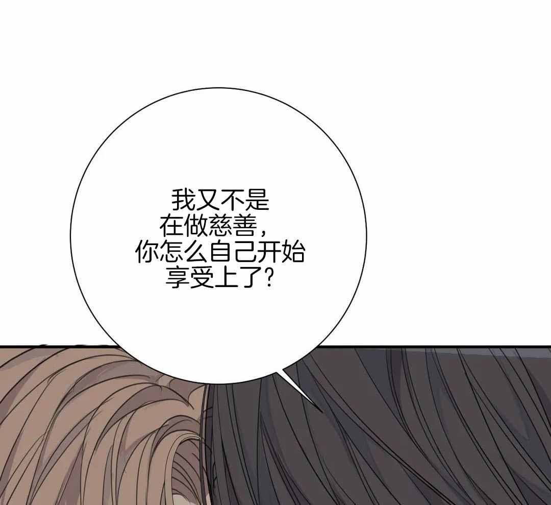 《狂犬(第二季更新)》第66话 第42页