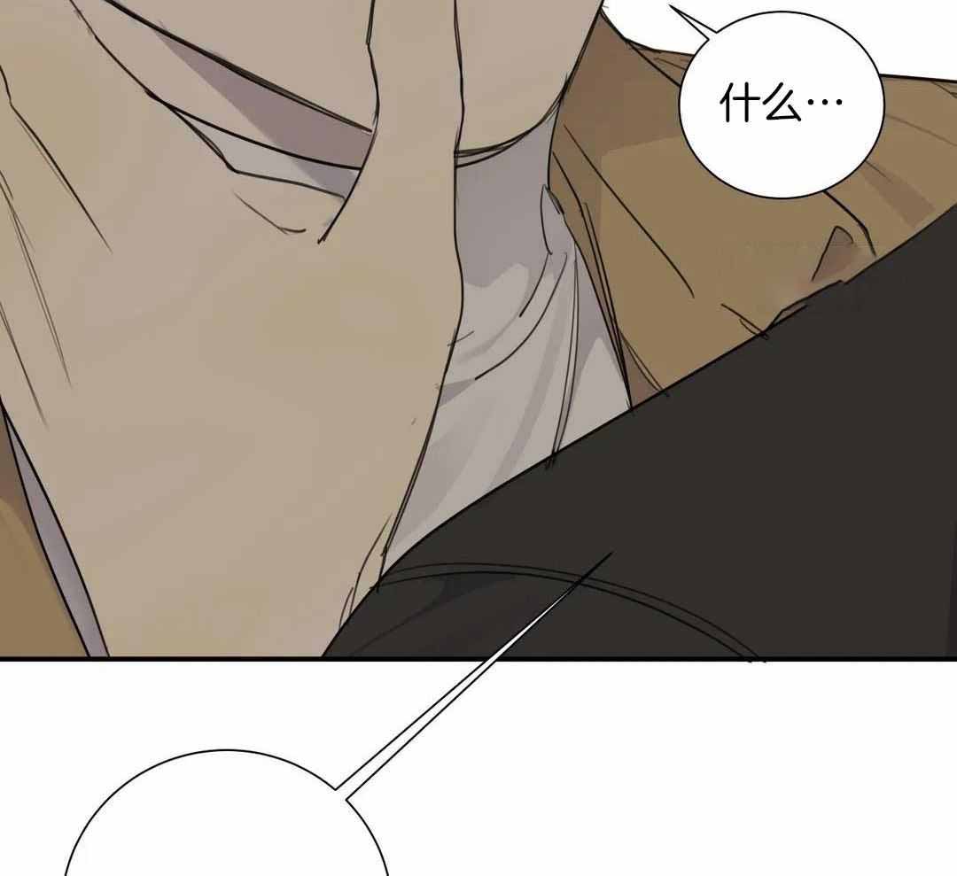 《狂犬(第二季更新)》第66话 第44页