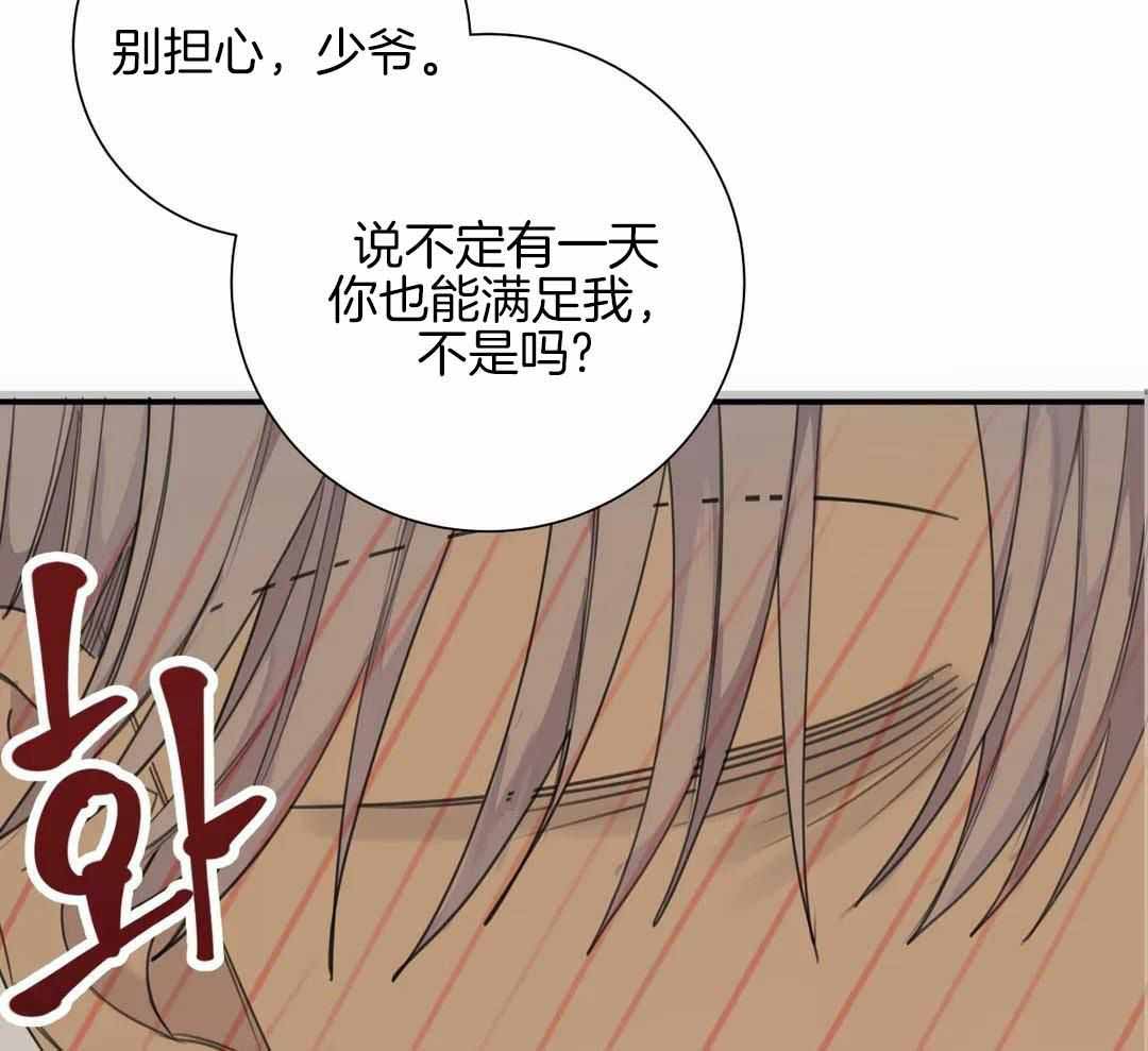 《狂犬(第二季更新)》第66话 第45页