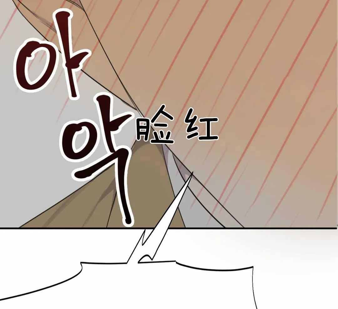 《狂犬(第二季更新)》第66话 第46页