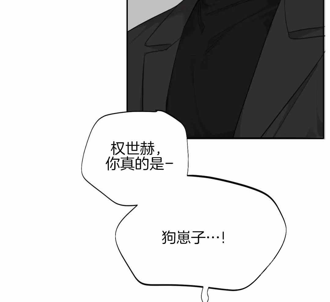 《狂犬(第二季更新)》第66话 第51页