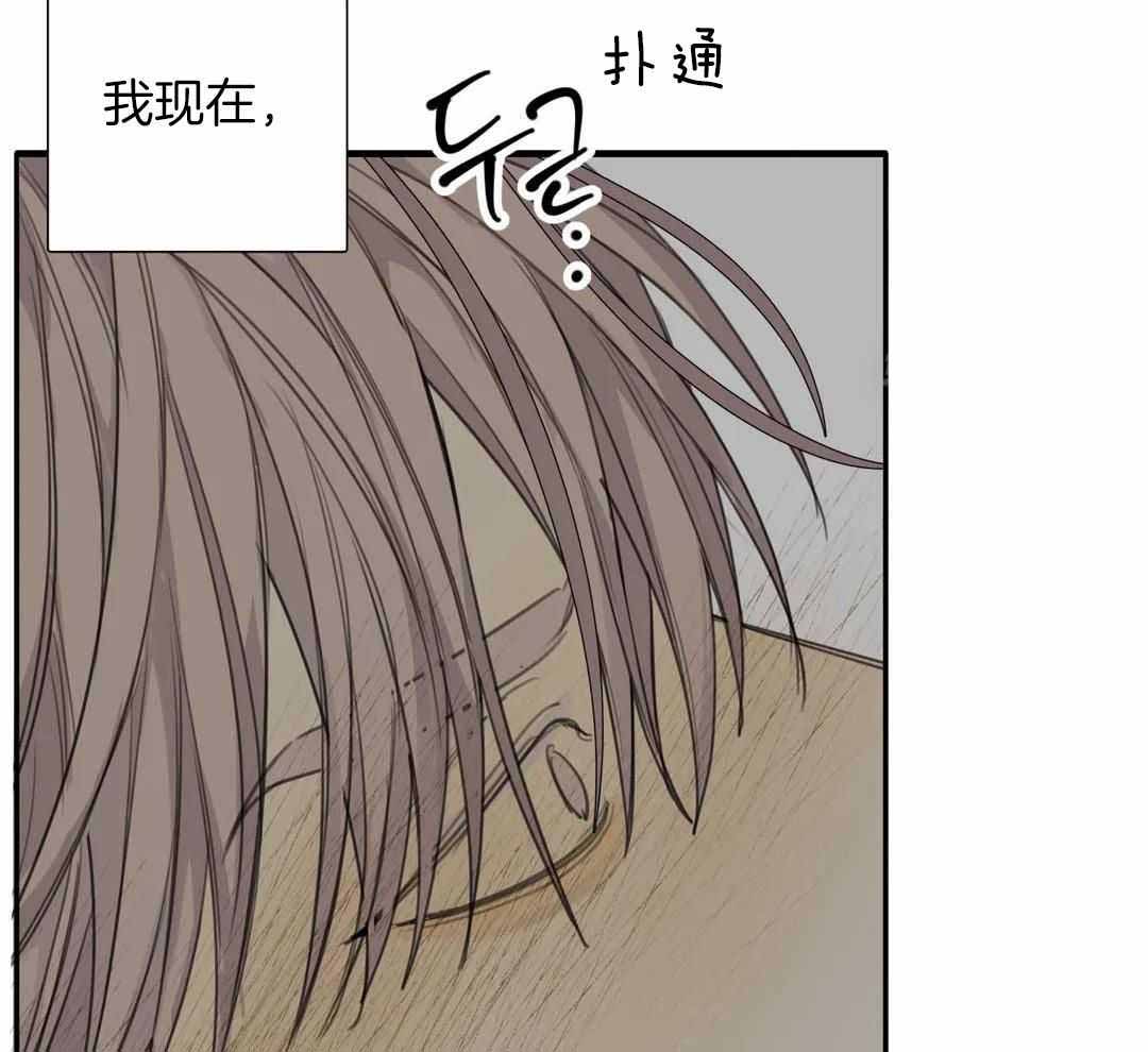 《狂犬(第二季更新)》第66话 第5页