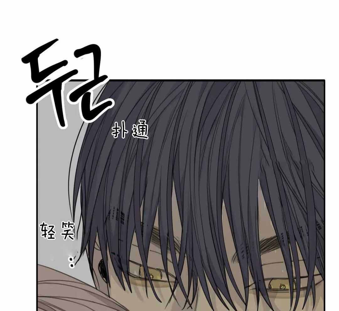 《狂犬(第二季更新)》第66话 第7页