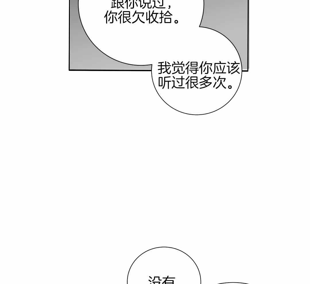 《狂犬(第二季更新)》第67话 第10页