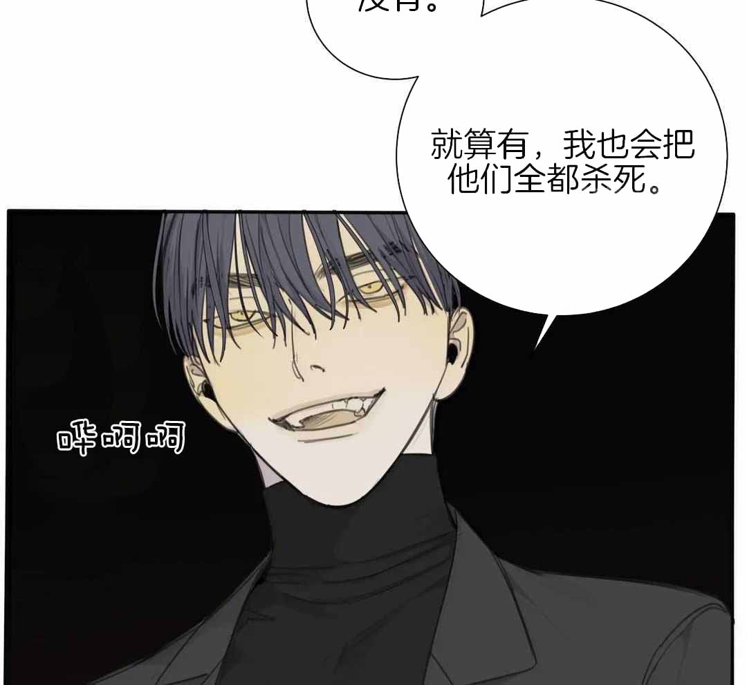 《狂犬(第二季更新)》第67话 第11页