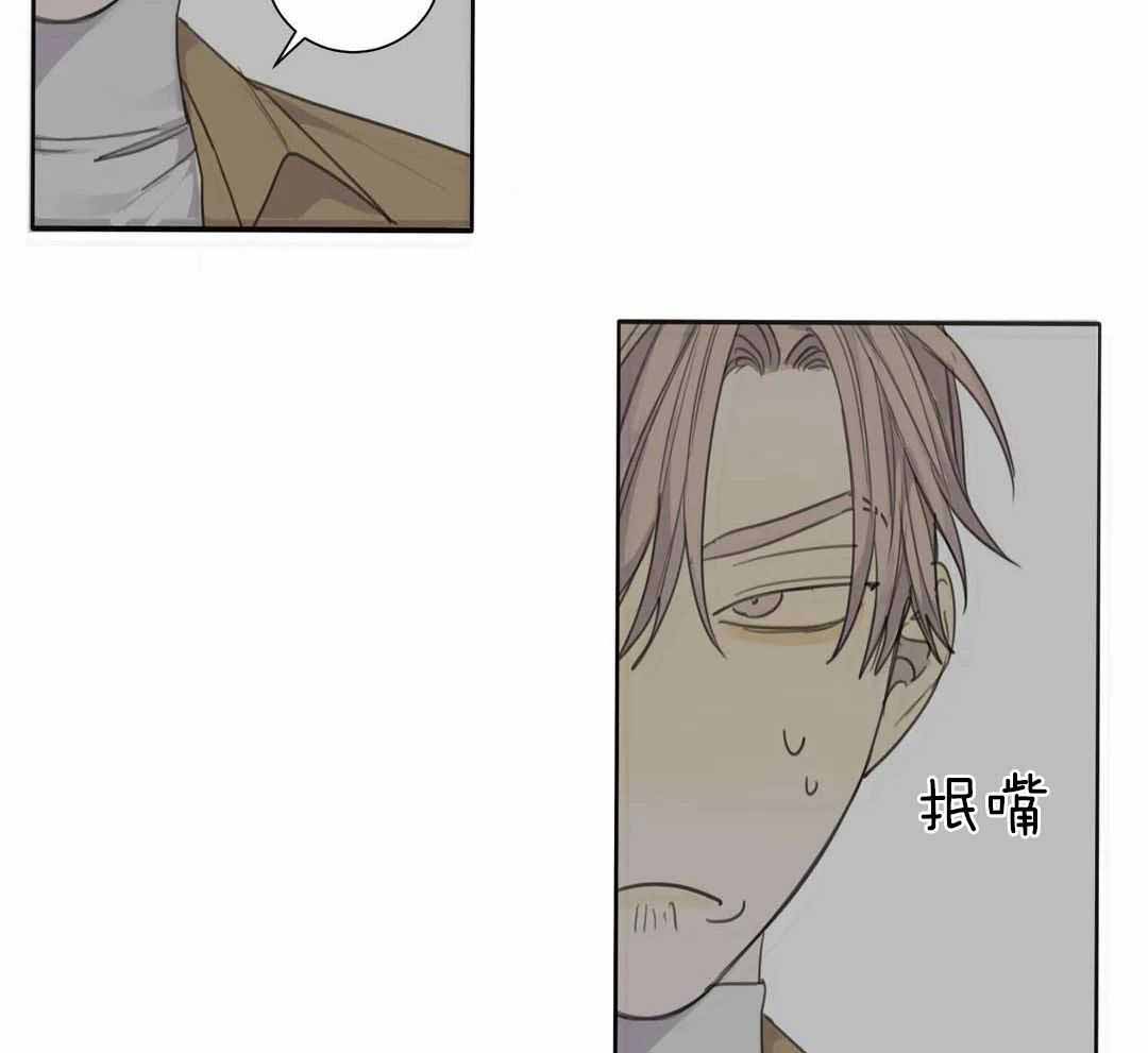 《狂犬(第二季更新)》第67话 第14页