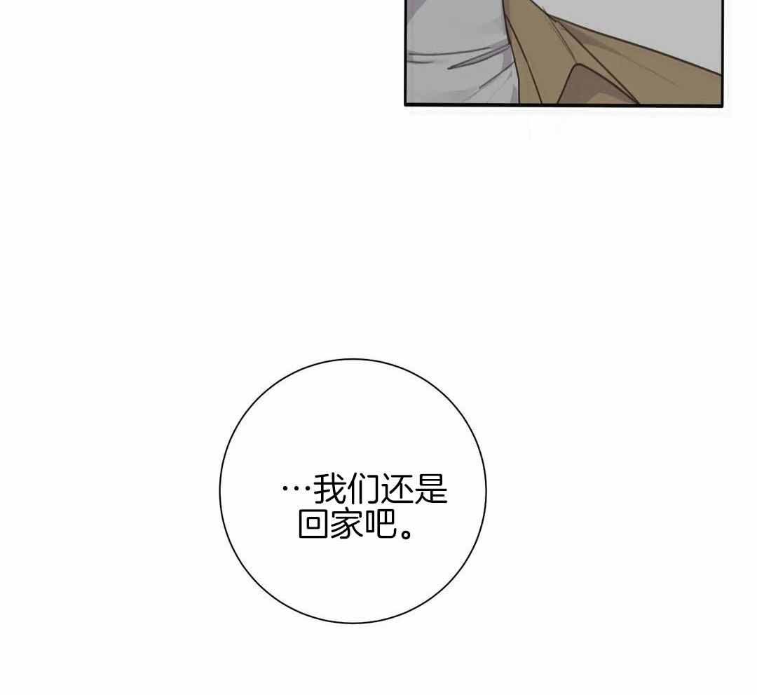 《狂犬(第二季更新)》第67话 第15页