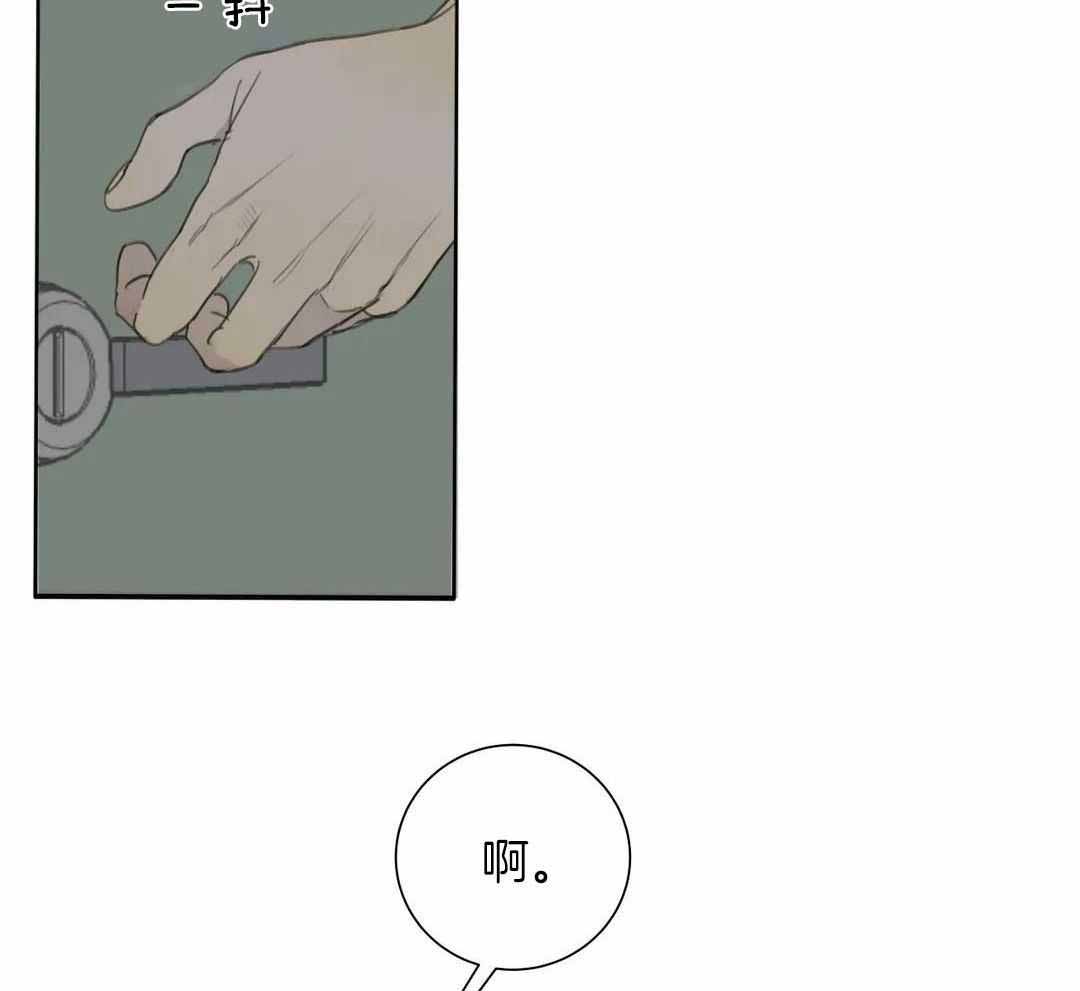 《狂犬(第二季更新)》第67话 第17页