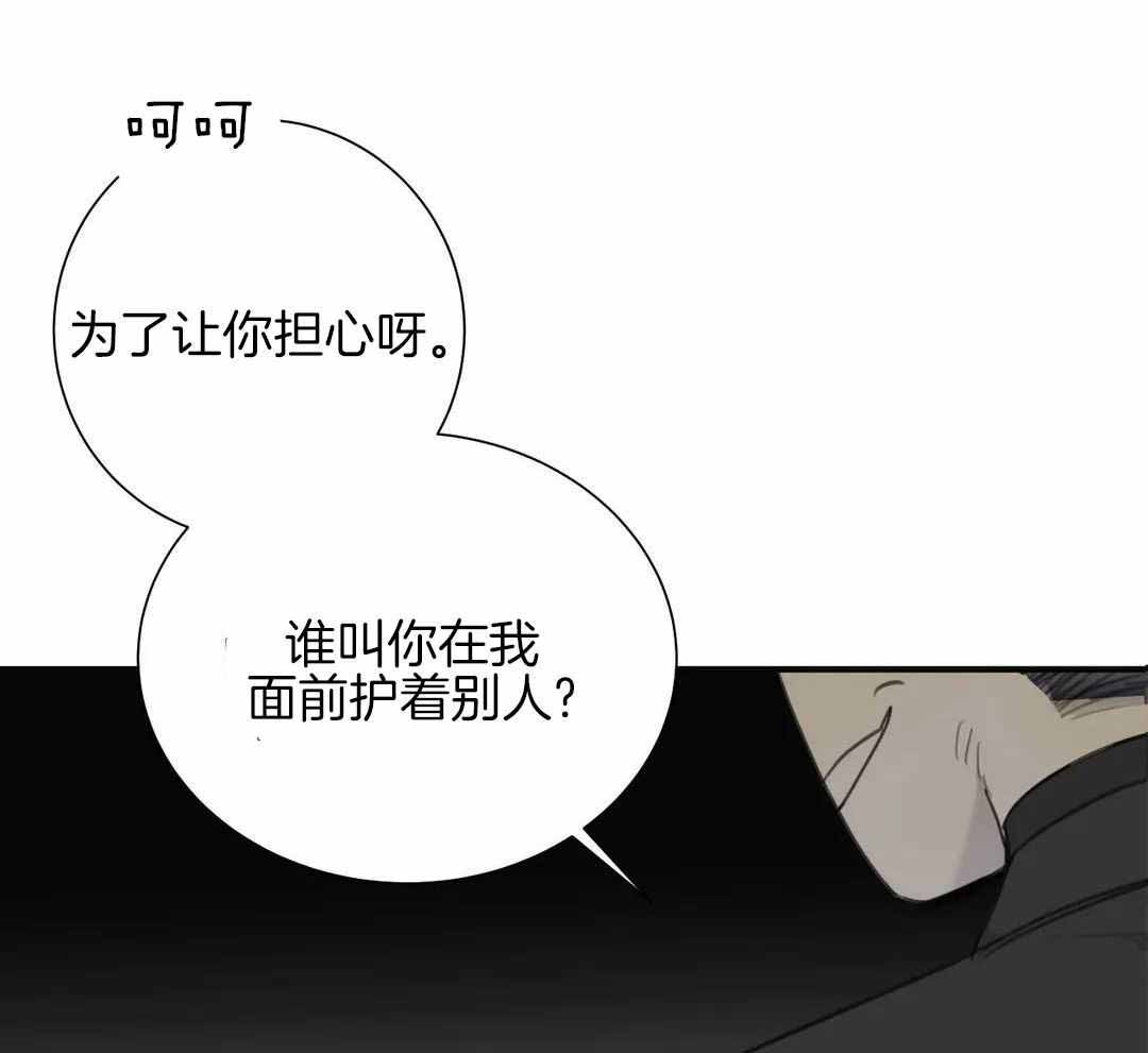 《狂犬(第二季更新)》第67话 第21页