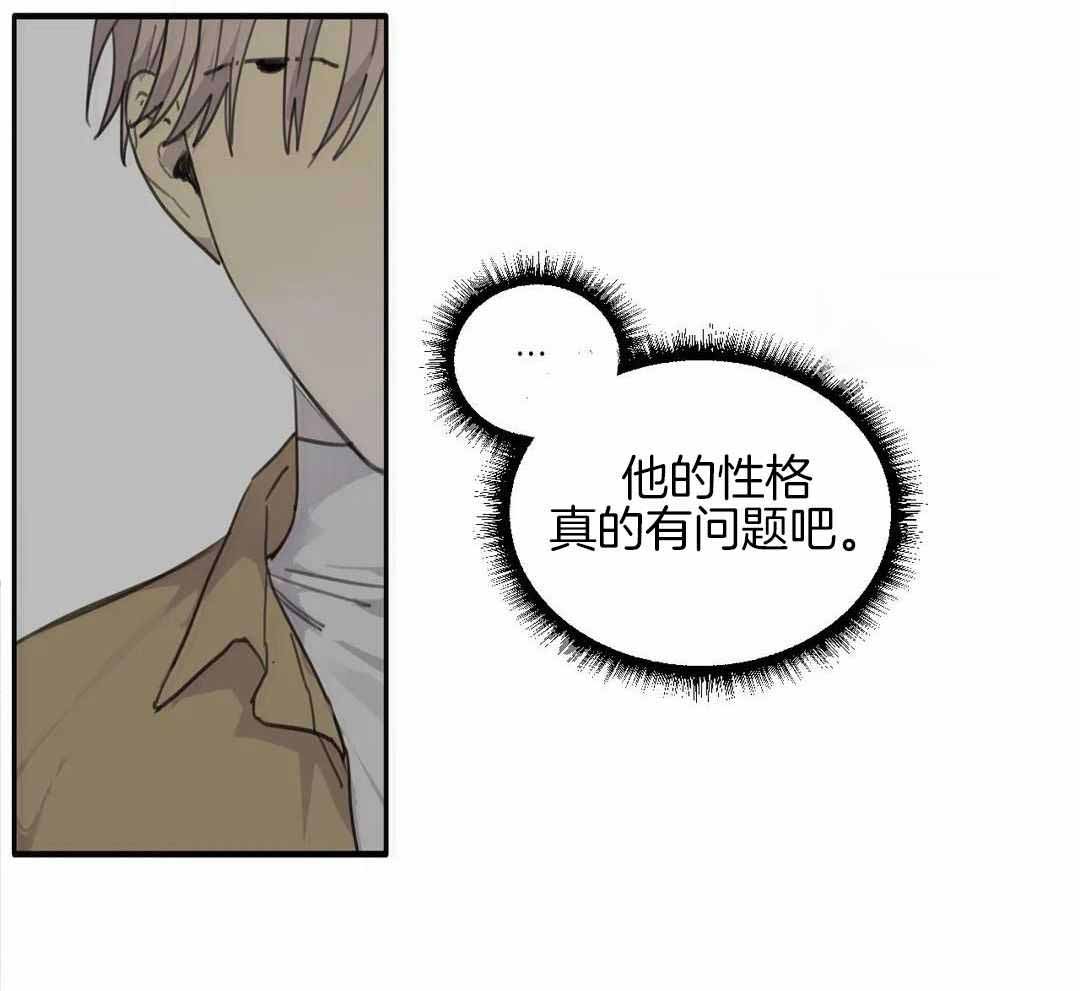《狂犬(第二季更新)》第67话 第23页