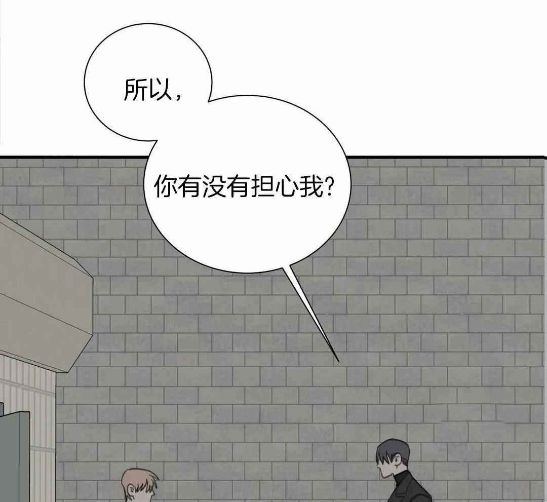 《狂犬(第二季更新)》第67话 第24页