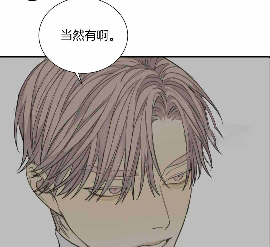 《狂犬(第二季更新)》第67话 第26页