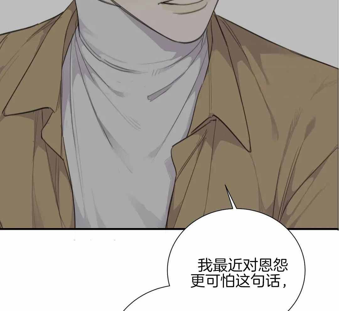 《狂犬(第二季更新)》第67话 第27页