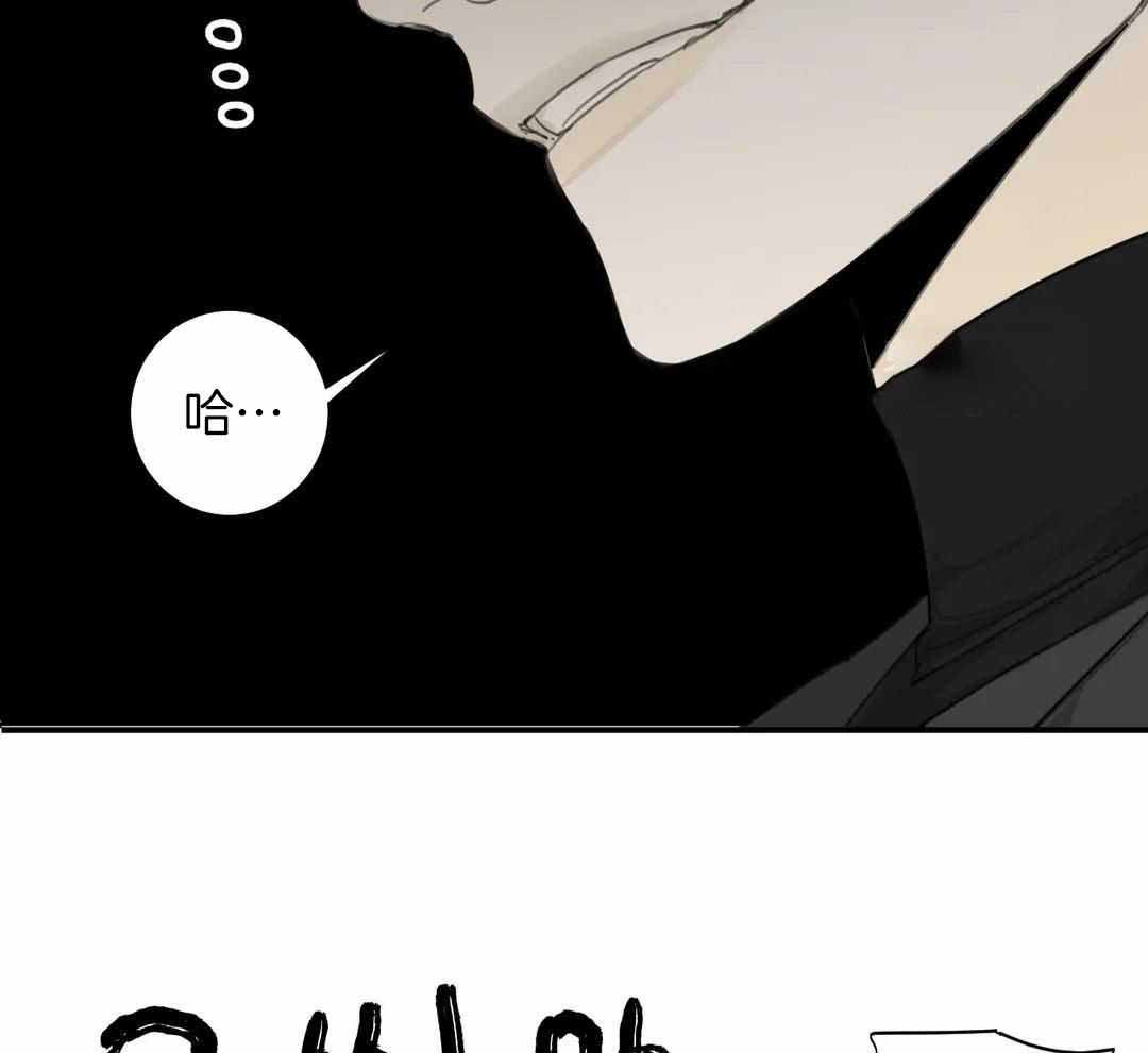 《狂犬(第二季更新)》第67话 第2页