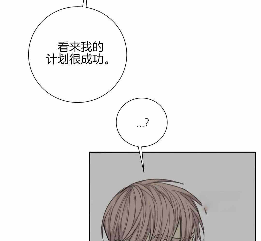 《狂犬(第二季更新)》第67话 第30页