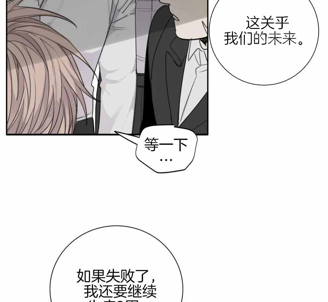 《狂犬(第二季更新)》第67话 第38页
