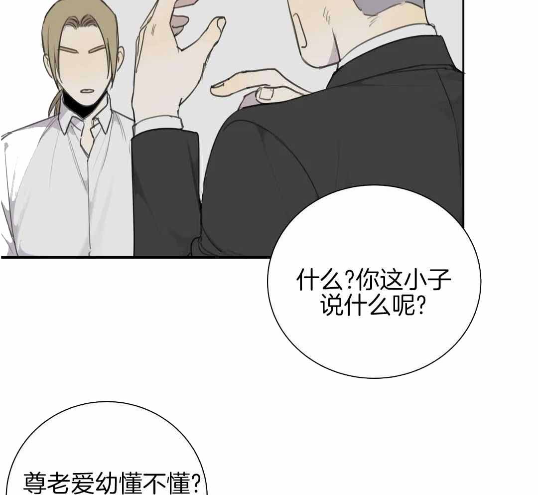 《狂犬(第二季更新)》第67话 第41页