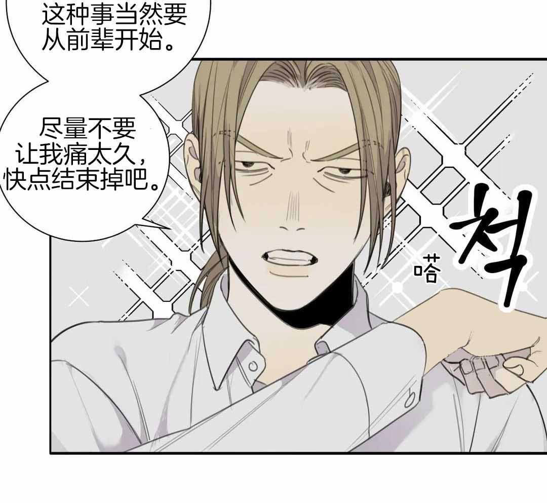 《狂犬(第二季更新)》第67话 第42页