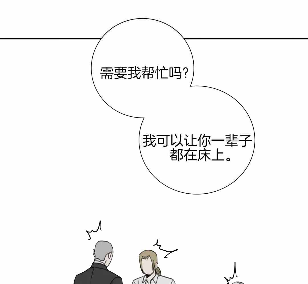 《狂犬(第二季更新)》第67话 第43页