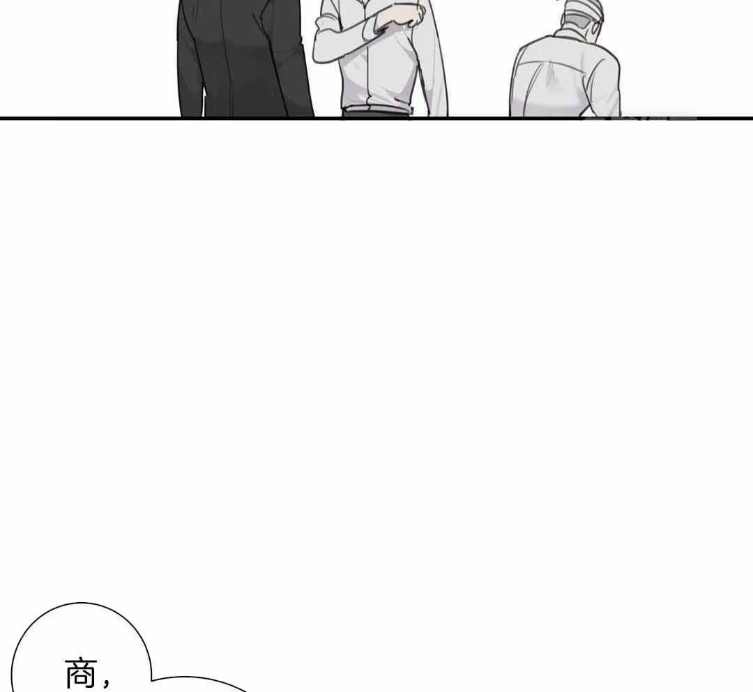 《狂犬(第二季更新)》第67话 第44页