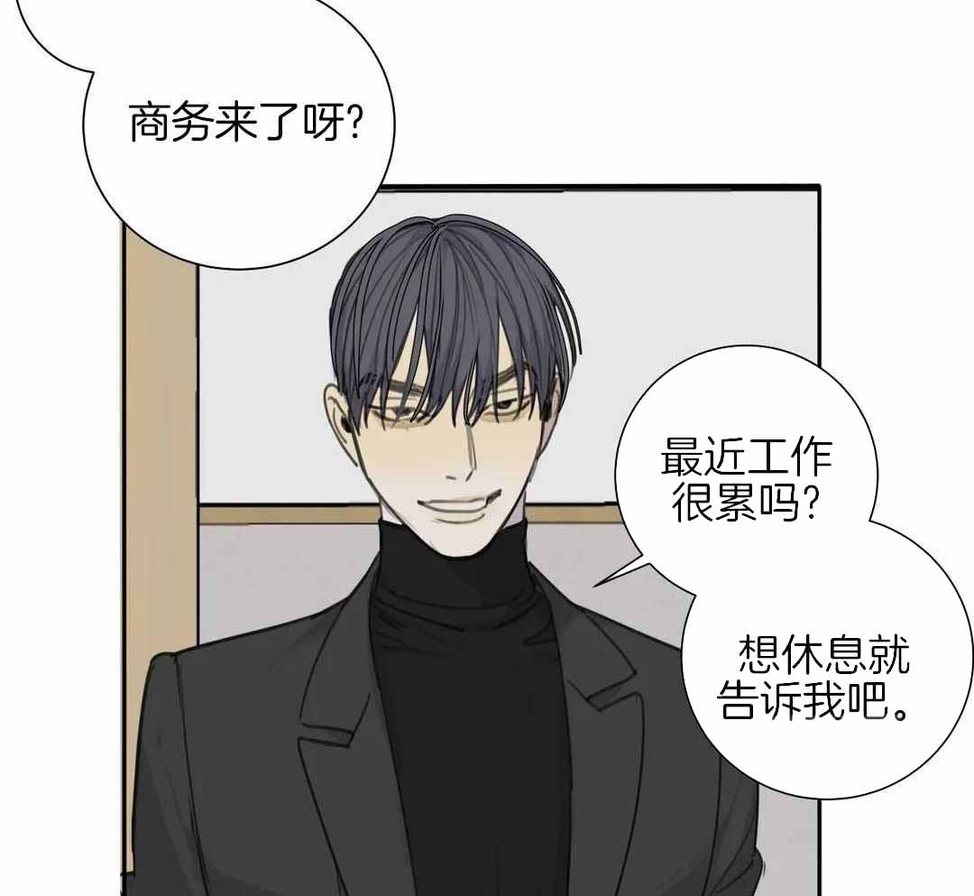 《狂犬(第二季更新)》第67话 第45页