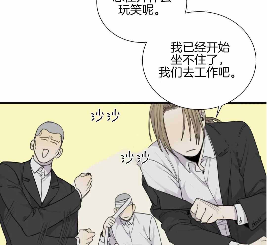 《狂犬(第二季更新)》第67话 第47页