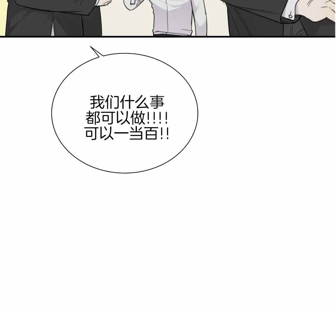 《狂犬(第二季更新)》第67话 第48页