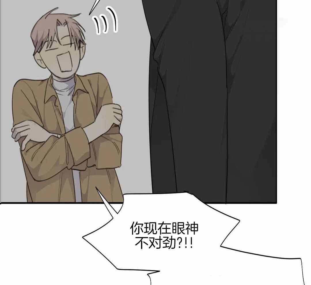 《狂犬(第二季更新)》第67话 第5页