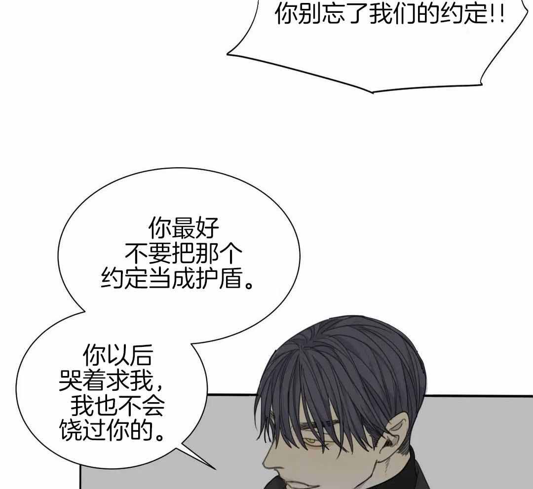 《狂犬(第二季更新)》第67话 第6页