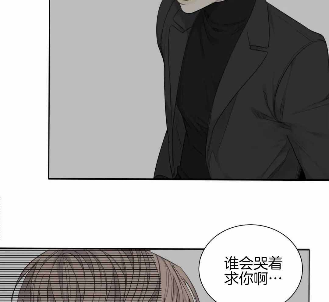 《狂犬(第二季更新)》第67话 第7页