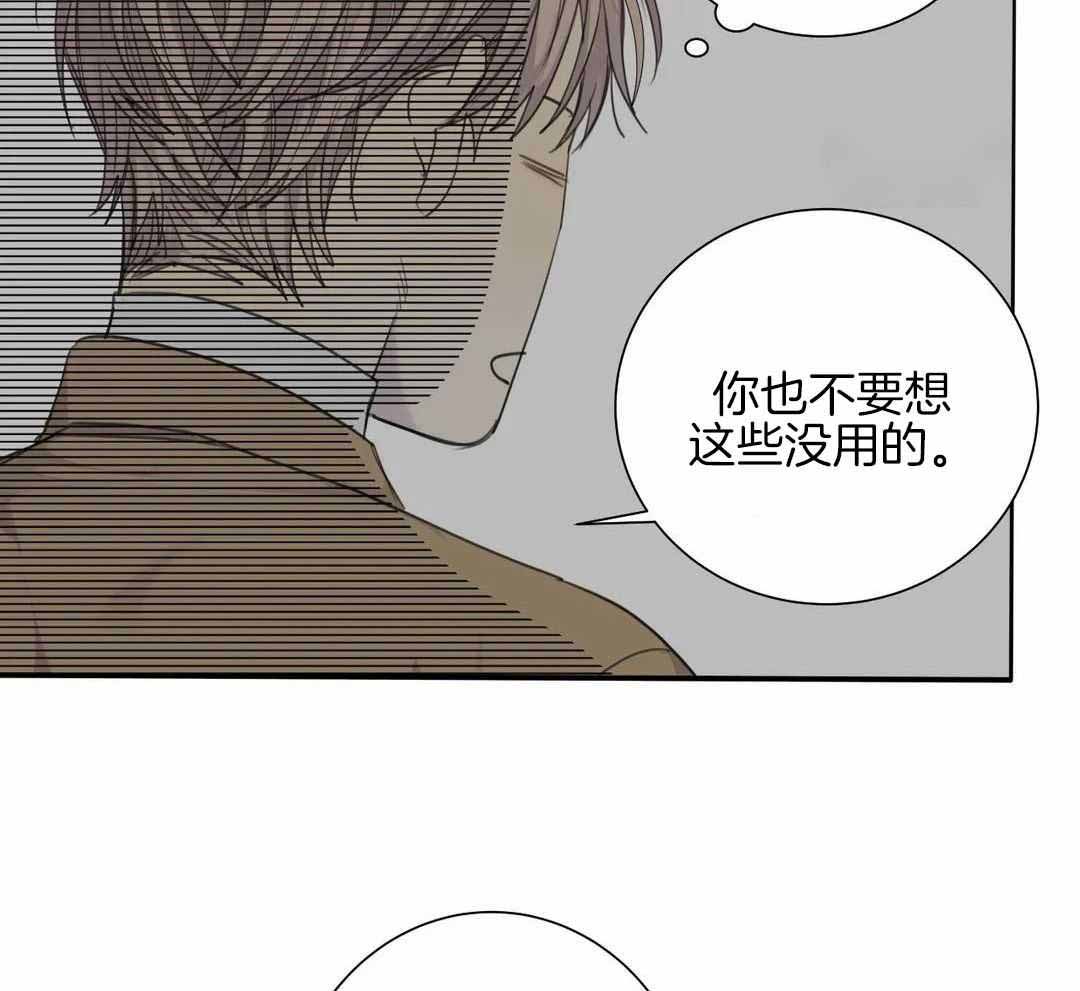 《狂犬(第二季更新)》第67话 第8页
