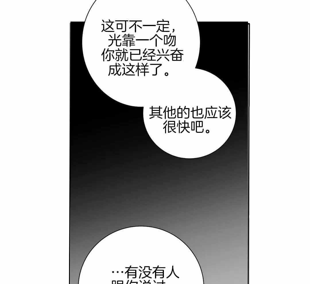 《狂犬(第二季更新)》第67话 第9页