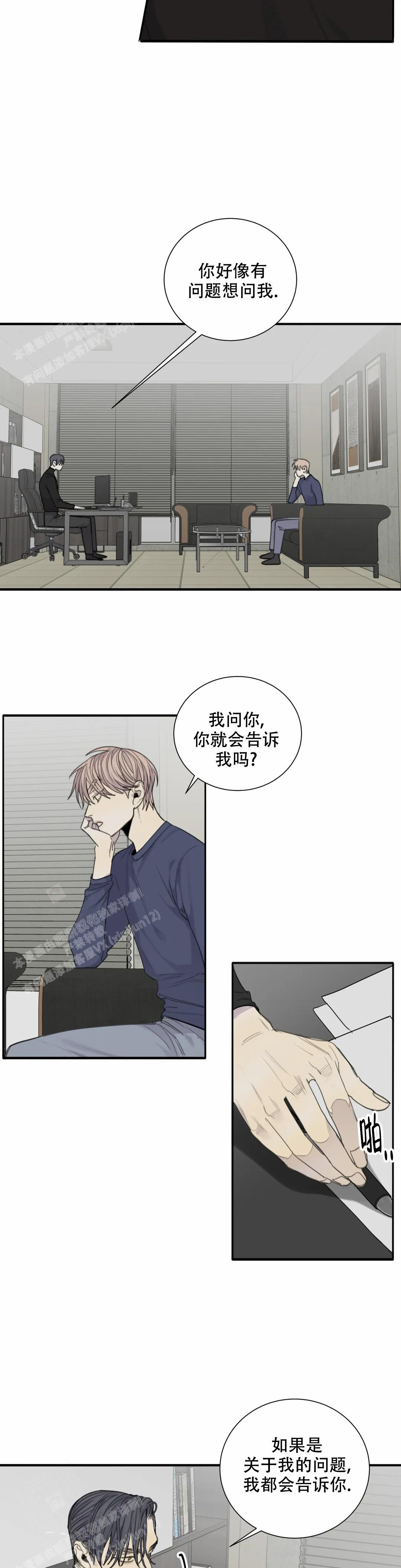 《狂犬(第二季更新)》第69话 第11页