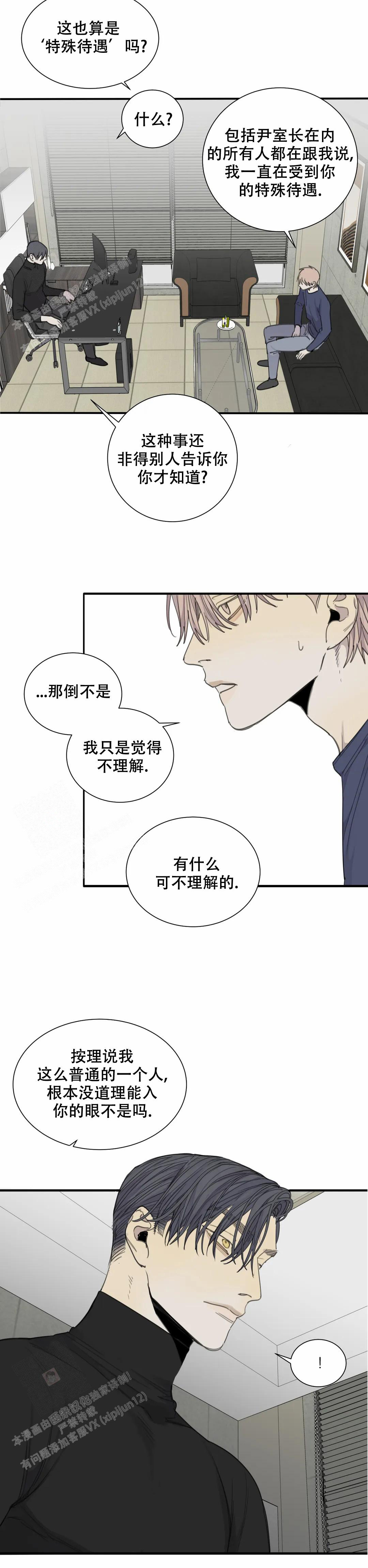 《狂犬(第二季更新)》第69话 第13页