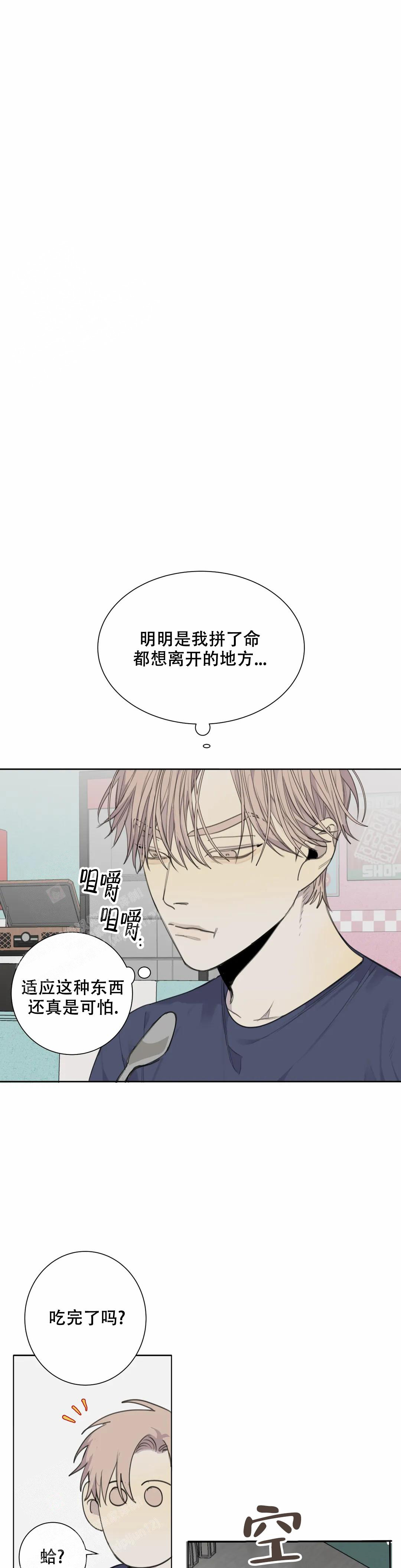 《狂犬(第二季更新)》第69话 第1页